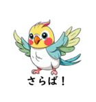 笑顔で毒舌な鳥たち（個別スタンプ：2）