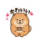 ふわもこチャウチャウ2（個別スタンプ：35）
