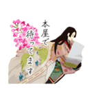 敬語みやびな平安お出かけと待ち合わせ（個別スタンプ：7）