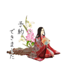 敬語みやびな平安お出かけと待ち合わせ（個別スタンプ：27）