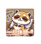 たぬきのPon吉〜配信者〜（個別スタンプ：11）