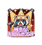 たぬきのPon吉〜配信者〜（個別スタンプ：15）