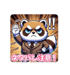 たぬきのPon吉〜配信者〜（個別スタンプ：21）