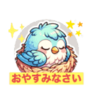 可愛い鳥の日常会話（個別スタンプ：17）