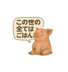 CS✨ブタスタ！！（個別スタンプ：12）