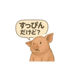 CS✨ブタスタ！！（個別スタンプ：18）