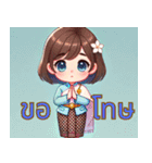 タイ女子のほのぼの日常スタンプ（個別スタンプ：5）