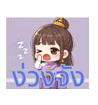 タイ女子のほのぼの日常スタンプ（個別スタンプ：22）