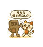 現実と生きるネコ②（個別スタンプ：2）
