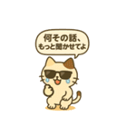 現実と生きるネコ②（個別スタンプ：3）