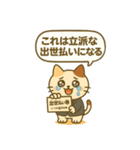 現実と生きるネコ②（個別スタンプ：6）