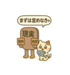現実と生きるネコ②（個別スタンプ：7）