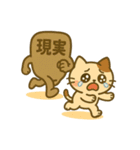 現実と生きるネコ②（個別スタンプ：13）