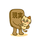 現実と生きるネコ②（個別スタンプ：14）
