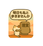 現実と生きるネコ②（個別スタンプ：17）