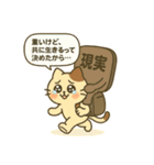 現実と生きるネコ②（個別スタンプ：19）