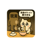 現実と生きるネコ②（個別スタンプ：21）