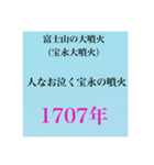 日本史試験語呂合わせ江戸時代赤シート対応（個別スタンプ：11）