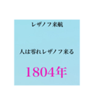 日本史試験語呂合わせ江戸時代赤シート対応（個別スタンプ：15）