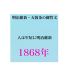 日本史試験語呂合わせ江戸時代赤シート対応（個別スタンプ：24）