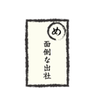 出社拒否スタンプ(む～ん編)（個別スタンプ：2）