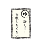 出社拒否スタンプ(む～ん編)（個別スタンプ：5）