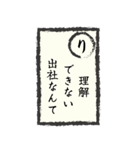 出社拒否スタンプ(む～ん編)（個別スタンプ：8）