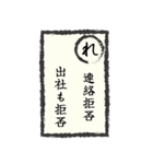 出社拒否スタンプ(む～ん編)（個別スタンプ：10）