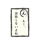 出社拒否スタンプ(む～ん編)（個別スタンプ：14）