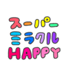 たのしそう（とにかく派手）（個別スタンプ：11）