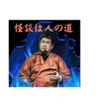怪談師 ファンキー中村 格言・口癖・挨拶（個別スタンプ：13）