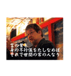 怪談師 ファンキー中村 格言・口癖・挨拶（個別スタンプ：14）