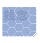 日本の和柄 メッセージ スタンプ C58（個別スタンプ：9）