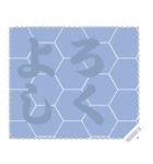 日本の和柄 メッセージ スタンプ C58（個別スタンプ：10）
