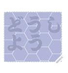 日本の和柄 メッセージ スタンプ C58（個別スタンプ：14）