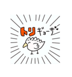 トリギョーザ！！！（個別スタンプ：25）