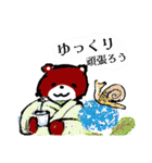 くまのどんちゃん。夏場所（個別スタンプ：20）