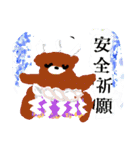 くまのどんちゃん。夏場所（個別スタンプ：24）