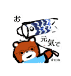 くまのどんちゃん。夏場所（個別スタンプ：40）