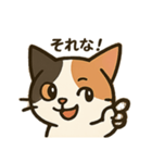 三毛猫にゃんこスタンプ（個別スタンプ：5）