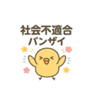 CS✨なんかやんでるぴよー（個別スタンプ：1）