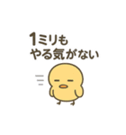 CS✨なんかやんでるぴよー（個別スタンプ：2）