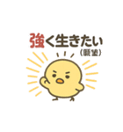 CS✨なんかやんでるぴよー（個別スタンプ：5）