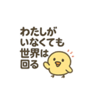 CS✨なんかやんでるぴよー（個別スタンプ：7）