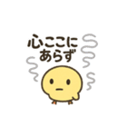 CS✨なんかやんでるぴよー（個別スタンプ：11）