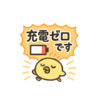 CS✨なんかやんでるぴよー（個別スタンプ：13）