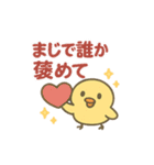 CS✨なんかやんでるぴよー（個別スタンプ：16）