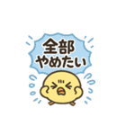 CS✨なんかやんでるぴよー（個別スタンプ：17）