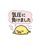 CS✨なんかやんでるぴよー（個別スタンプ：18）