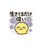 CS✨なんかやんでるぴよー（個別スタンプ：19）
